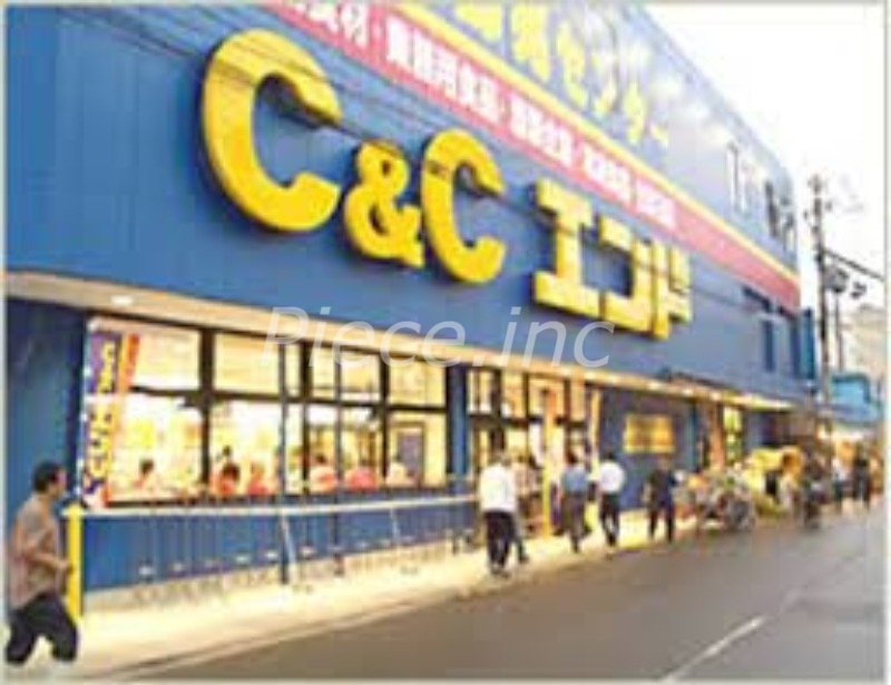 スーパー　C＆Cエンド九条店（スーパー）まで403m