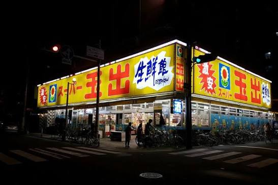 スーパー　スーパー玉出周防町店（スーパー）まで391m