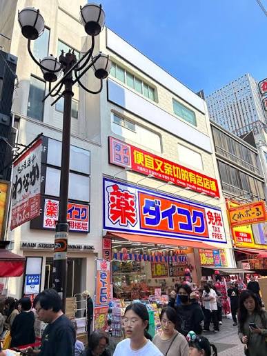 ドラックストア　ダイコクドラッグ道頓堀東店（ドラッグストア）まで679m