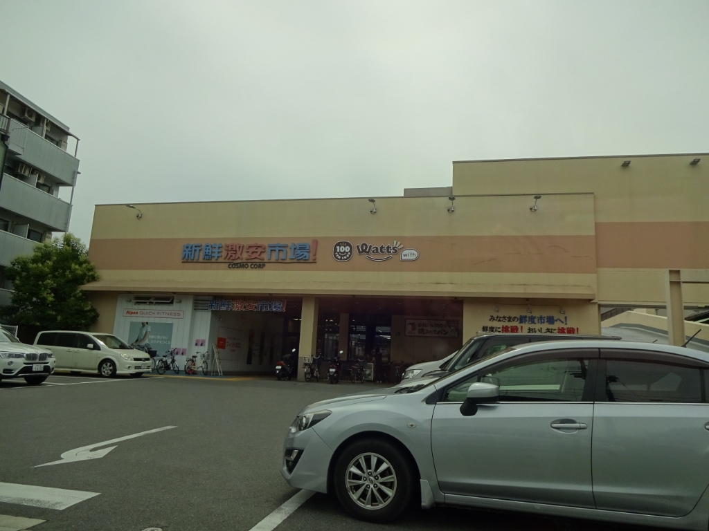 スーパー　新鮮激安市場！伏見丹波橋店（スーパー）まで194m