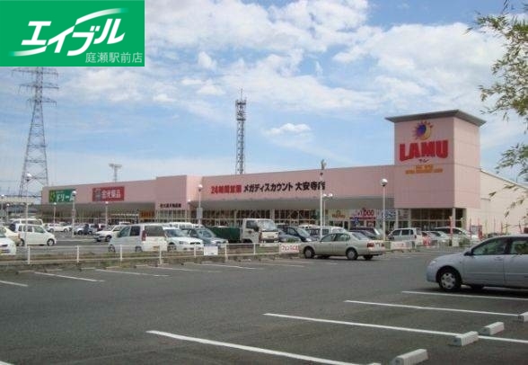 ショッピングセンター　ラ・ムーショッピングセンター大安寺店（ショッピングセンター）まで822m