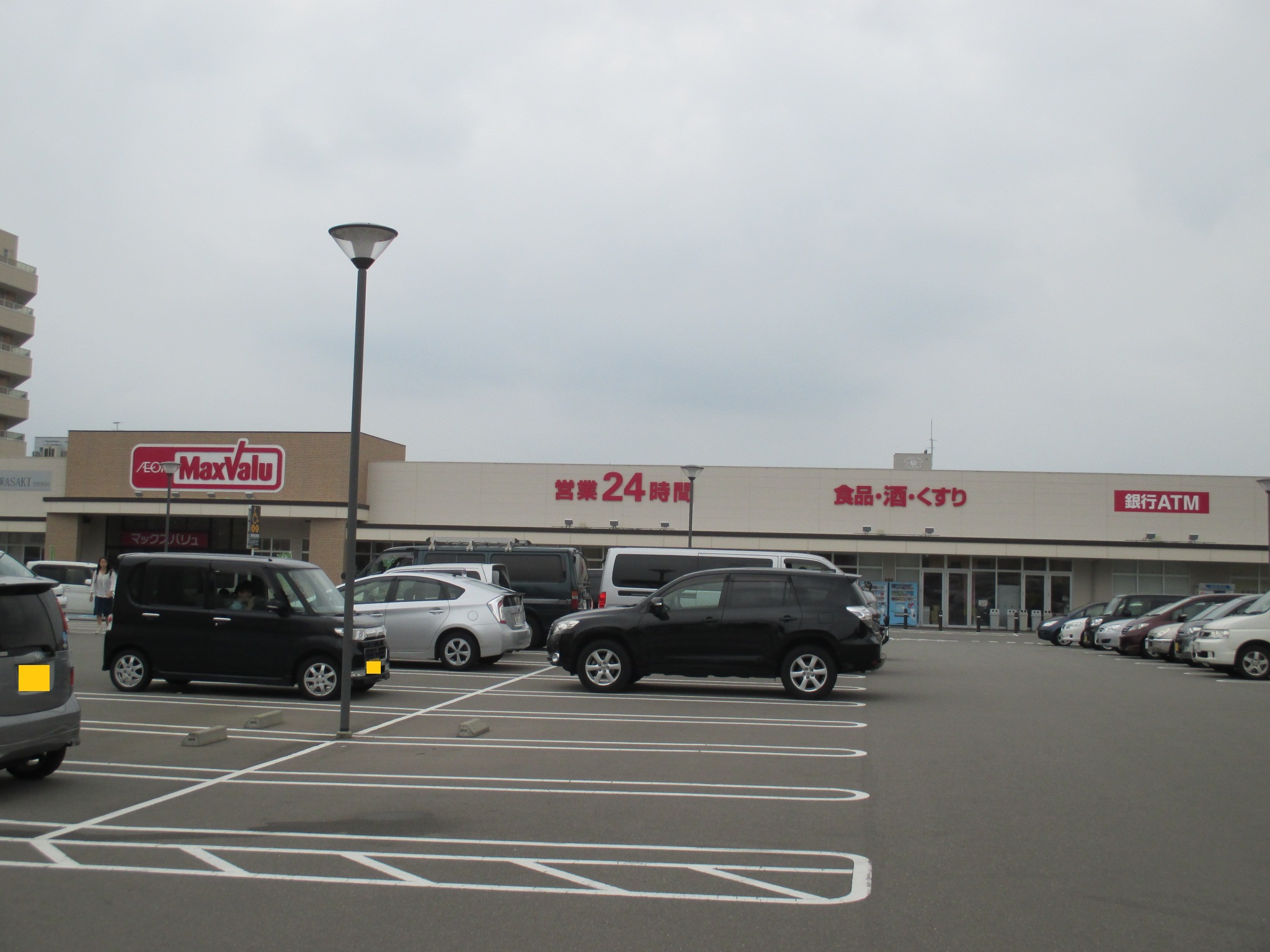 スーパー　Maxvalu増泉店（スーパー）まで425m