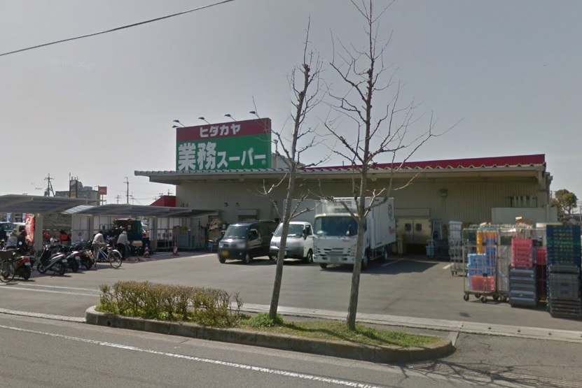 スーパー　業務スーパー 神前店（スーパー）まで1341m