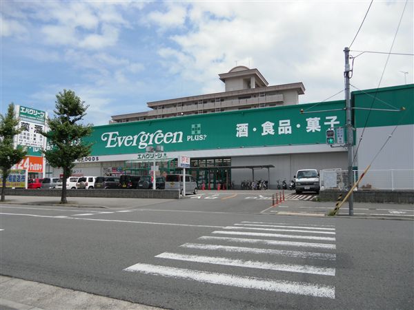 スーパー　エバグリーンプラス広瀬店（スーパー）まで1568m