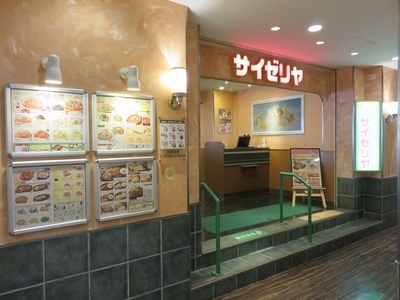 飲食店　サイゼリヤ あびこ駅前店（飲食店）まで1407m