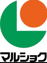 スーパー　マルショク千代町店（スーパー）まで555m