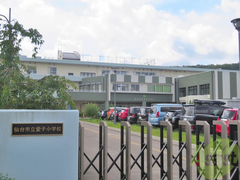 【仙台市青葉区上愛子のマンションの小学校】