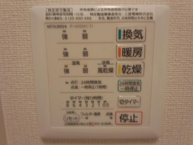 その他設備