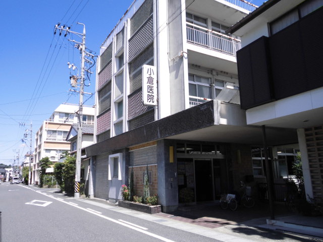 病院　小倉医院（病院）まで610m