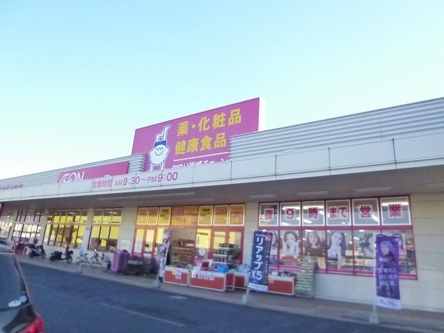 【防府市華城中央のアパートのドラックストア】