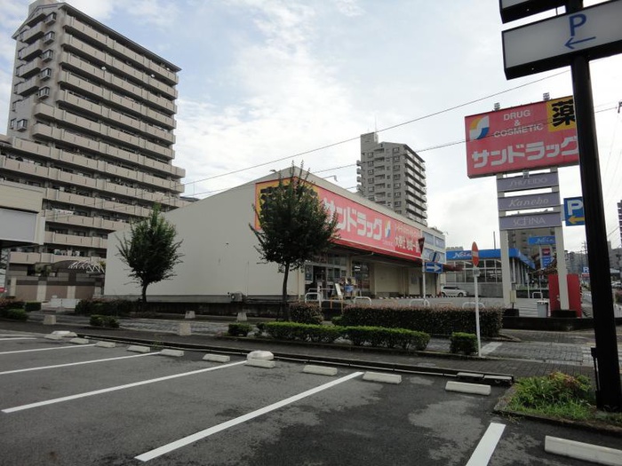 ドラックストア　サンドラッグ日進駅前店（ドラッグストア）まで220m