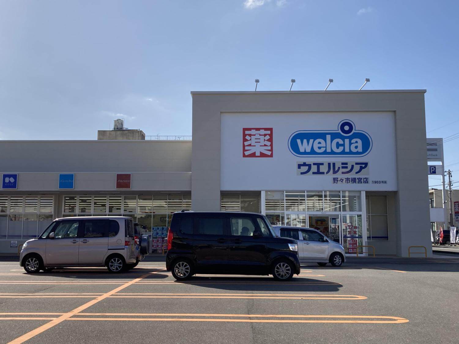 ドラックストア　ウエルシア野々市横宮店（ドラッグストア）まで373m