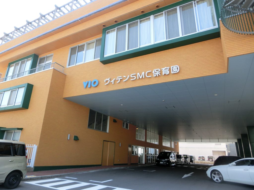 幼稚園・保育園　ヴィテンSMCこども園（幼稚園・保育園）まで278m