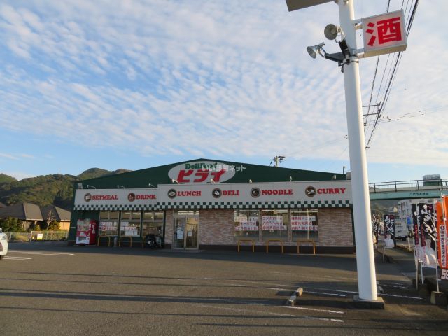 飲食店　おべんとうのヒライ 　八代南店（飲食店）まで1424m