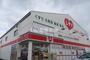 ドラックストア　くすりのレディ　喜田村店（ドラッグストア）まで845m