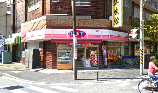 飲食店　オリジン弁当川崎神明町店（飲食店）まで586m