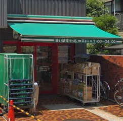 スーパー　まいばすけっと 北千束駅前店（スーパー）まで324m
