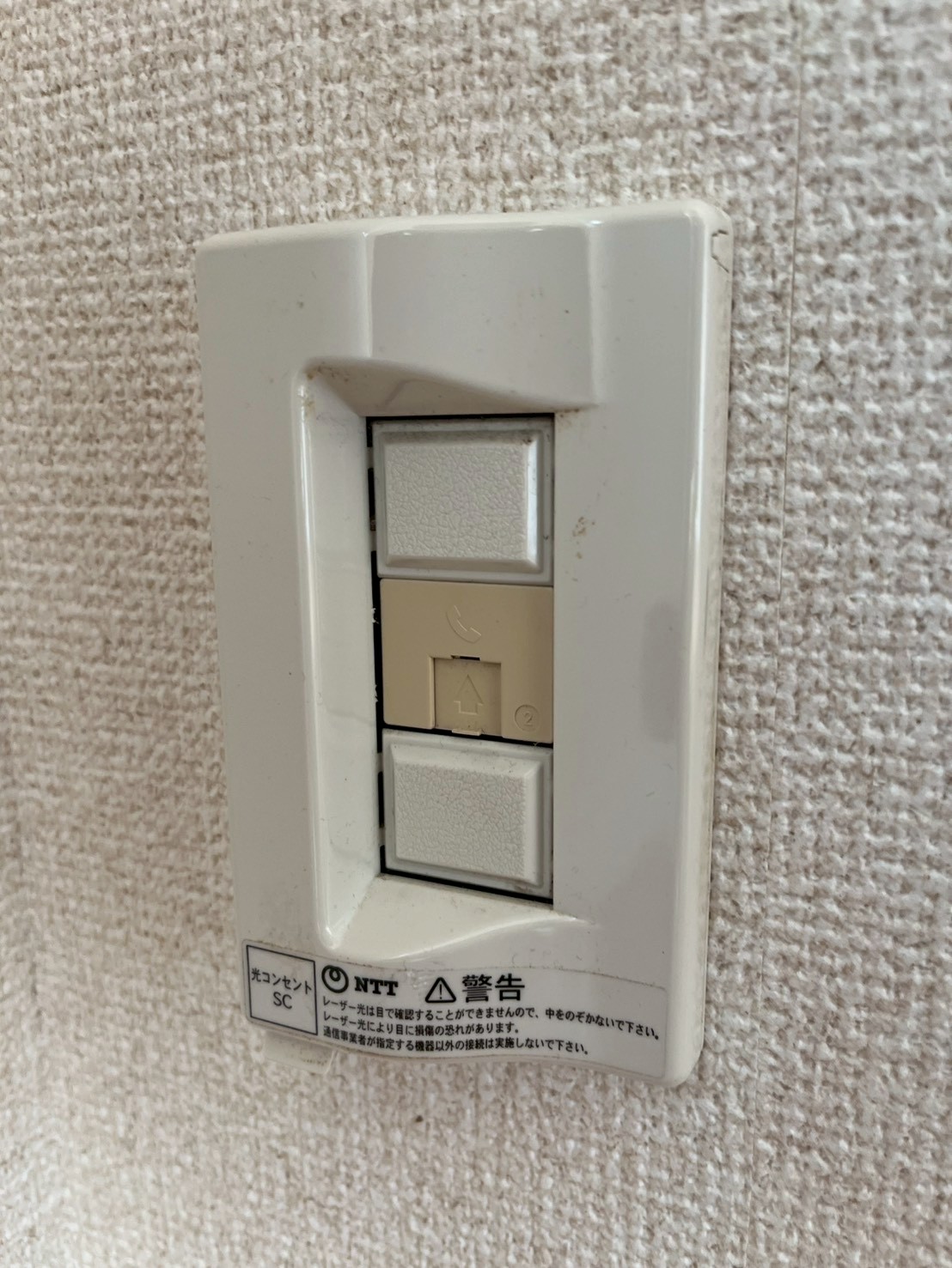 その他　光ファイバー