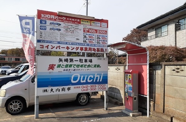 その他　コインパーキング（その他）まで294m