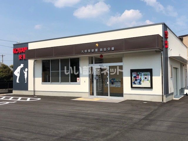 警察署・交番　大垣警察署 割田交番（警察署・交番）まで1250m