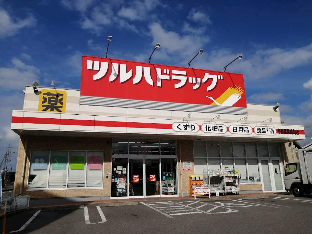 ドラックストア　ツルハドラッグ 宇都宮東峰町店（ドラッグストア）まで358m