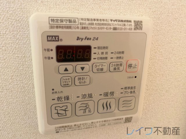 その他設備