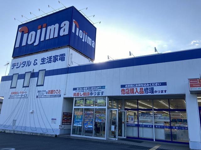 その他　ノジマ 大井松田店（その他）まで517m