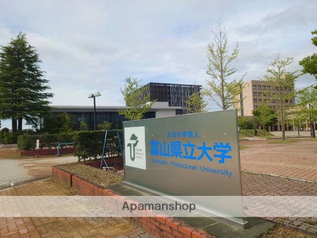 大学・短大　富山県立大学（大学・短大）まで795m
