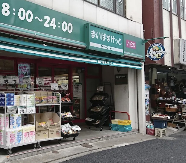 スーパー　まいばすけっと高円寺南2丁目店（スーパー）まで327m