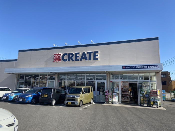 ドラックストア　クリエイト（ドラッグストア）まで400m