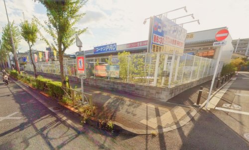 ホームセンター　コーナンPRO(プロ) 足立竹ノ塚店（ホームセンター）まで1329m