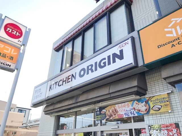 その他　キッチンオリジン小竹向原店（その他）まで1220m