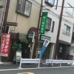 ドラックストア　横川調剤薬局（ドラッグストア）まで169m