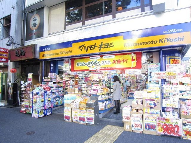 ドラックストア　マツモトキヨシ（ドラッグストア）まで100m