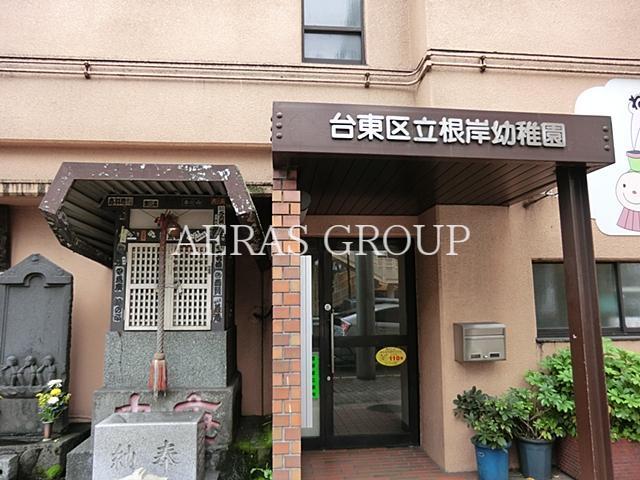 幼稚園・保育園　根岸幼稚園（幼稚園・保育園）まで209m