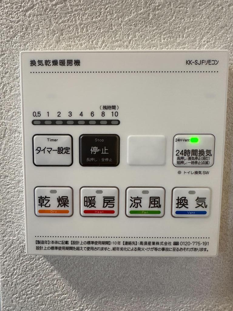 その他設備　浴室乾燥機