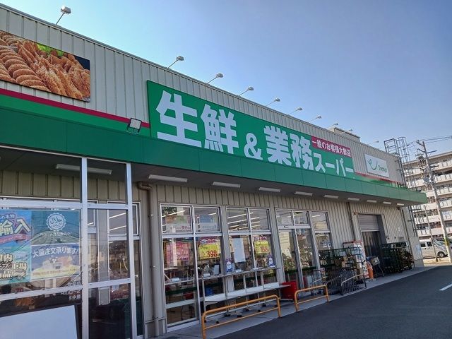 スーパー　業務スーパーJR堺市駅店（スーパー）まで1400m