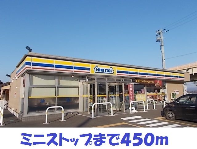 コンビニ　ミニストップ奥州水沢真城店（コンビニ）まで450m