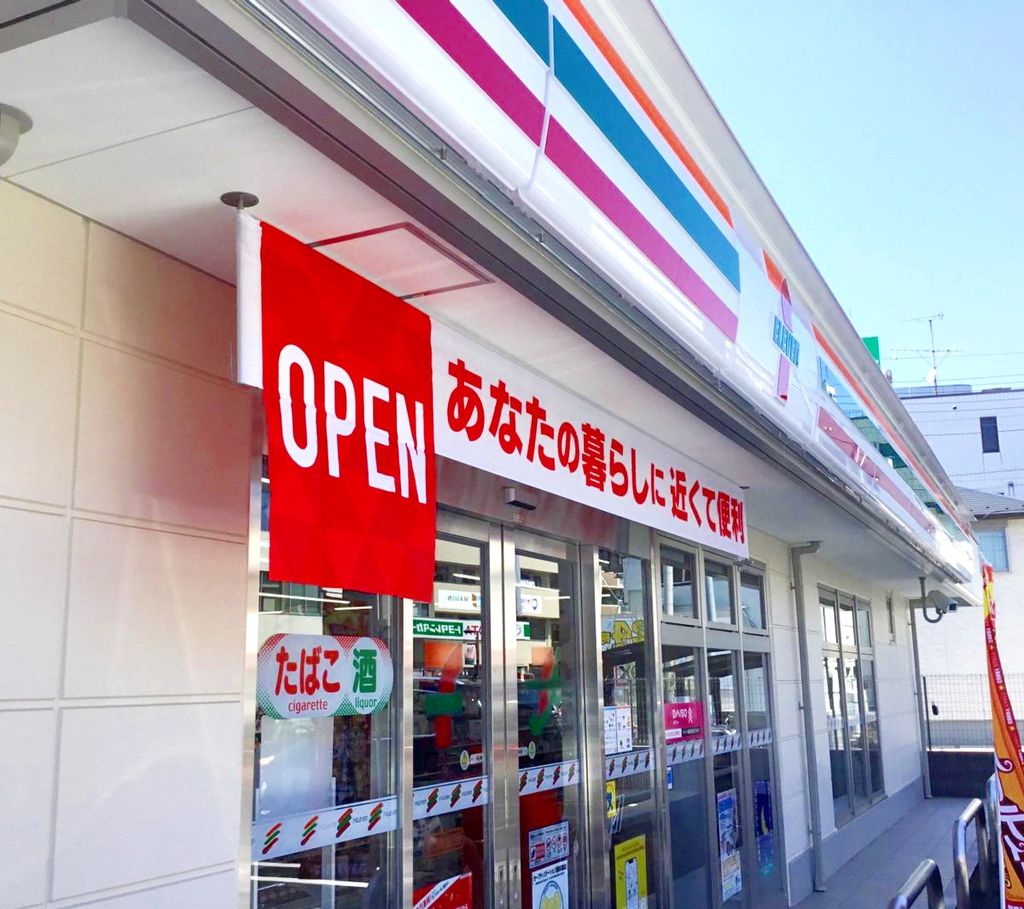 コンビニ　セブンイレブンさいたま東大宮5丁目店（コンビニ）まで10m