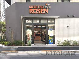 スーパー　そうてつローゼン 品川南大井店（スーパー）まで203m
