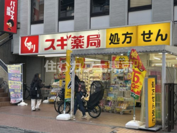 ドラックストア　スギドラッグ国分寺駅北口店（ドラッグストア）まで221m