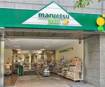 スーパー　マルエツプチ（スーパー）まで350m