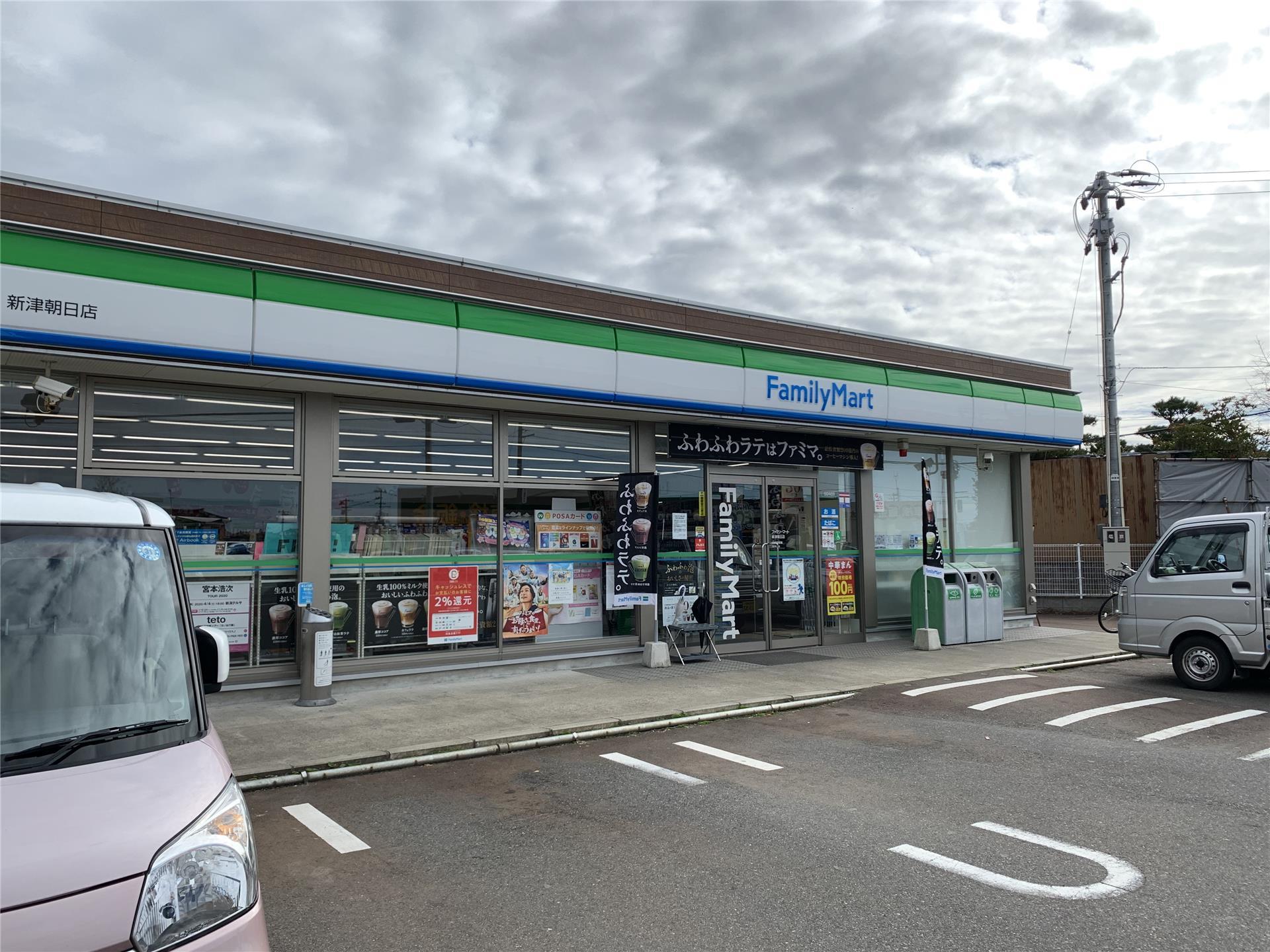 コンビニ　ファミリーマート新津朝日店（コンビニ）まで728m