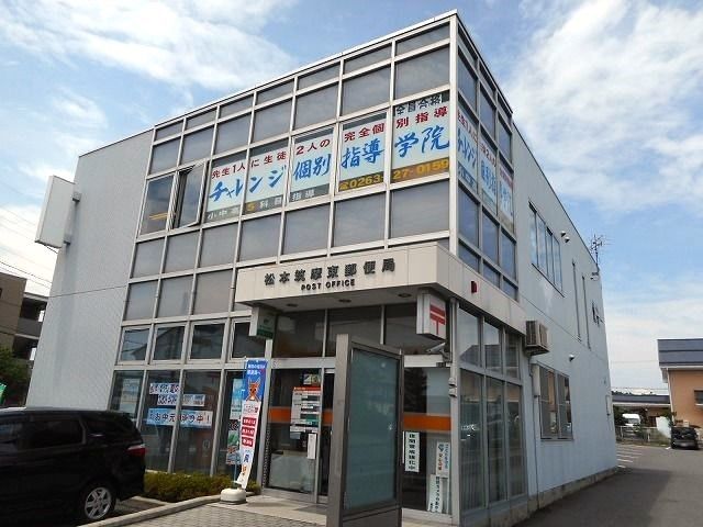 郵便局　松本筑摩東郵便局（郵便局）まで400m