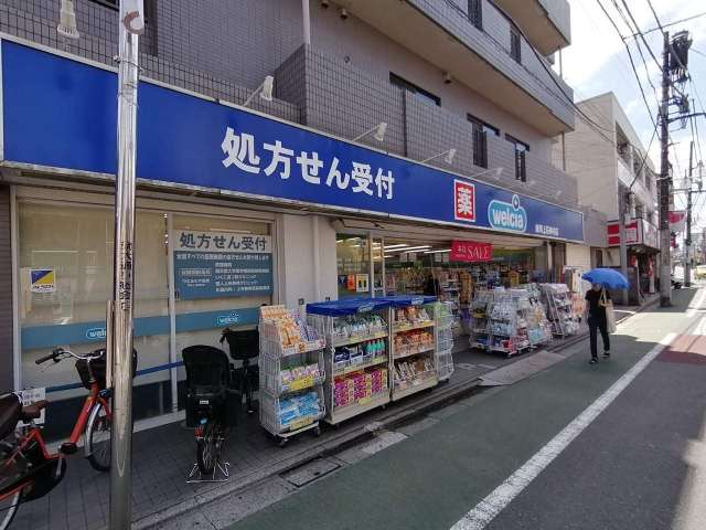 ドラックストア　ウェルシア（ドラッグストア）まで435m