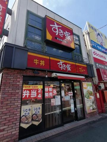 飲食店　すき家（飲食店）まで459m