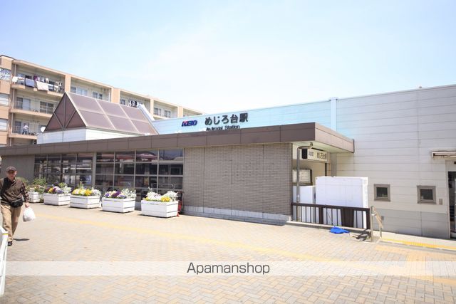 その他　めじろ台駅（その他）まで424m
