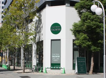 スーパー　タチヤ　錦2丁目店（スーパー）まで363m