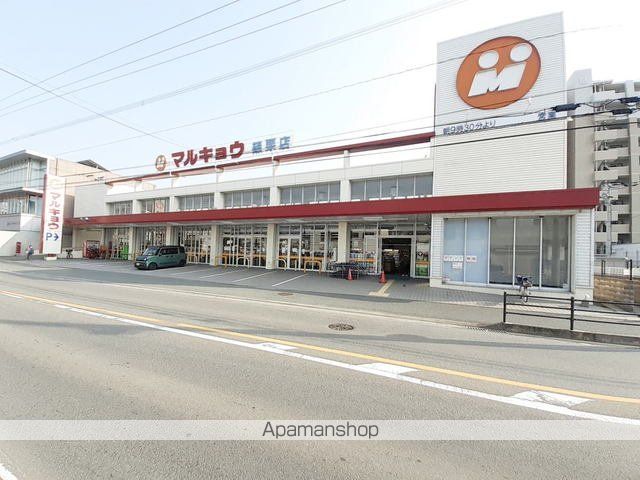 スーパー　マルキョウ篠栗店（スーパー）まで1200m