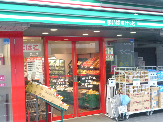その他　まいばすけっと明大前店（その他）まで422m